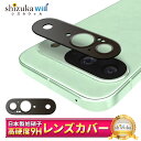 Google Pixel9 カメラ保護 Google Pixel 9 カメラフィルム ピクセル9 レンズフィルム カメラ保護フィルム カメラカバー カメラ レンズ 保護フィルム 全面保護 グーグル ピクセル 強化ガラス レンズカバー shizukawill シズカウィル