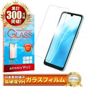 arrows We2 F-52E ガラスフィルム arrwosWe2 FCG02 保護フィルム アローズWe2 フィルム フィルム アローズ 画面保護フィルム 保護 液晶保護フィルム 強化ガラス shizukawill シズカウィル