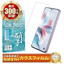 OPPO Reno11 A ガラスフィルム Reno11A 保護フィルム オッポ リノ11A フィルム Reno 11A 画面保護フィルム 液晶保護フィルム 強化ガラス shizukawill シズカウィル