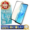 OPPO Reno9 A Reno7 A reno 9a 7a ガラスフィルム 保護フィルム ブルーライトカット フィルム 全面保護 液晶保護フィルム 黒縁 shizukawill シズカウィル