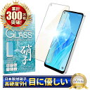 OPPO Reno 9 A ガラスフィルム 保護フィルム ブルーライトカット reno9a ガラスフィルム フィルム 液晶保護フィルム shizukawill シズカウィル