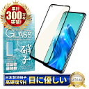 OPPO Reno5 A ガラスフィルム 保護フィルム ブルーライトカット reno 5a reno5a ガラスフィルム フィルム 全面 保護 液晶保護フィルム shizukawill シズカウィル 黒縁