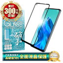 OPPO Reno5 A ガラスフィルム 保護フィルム 全面保護フィルム フィルム reno 5a リノ5a 全面 保護 液晶保護フィルム shizukawill シズカウィル 黒縁