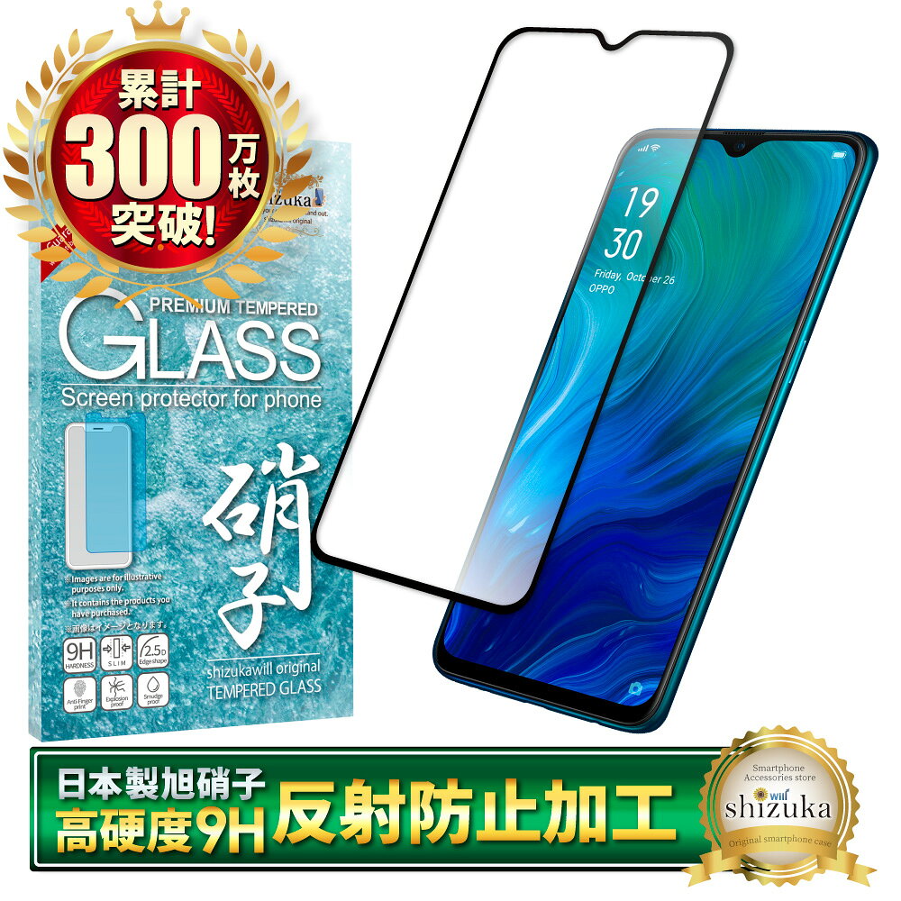 OPPO Reno A ガラスフィルム 保護フィルム 全面保護フィルム フィルム アンチグレア 反射防止 フィルム さらさら RenoA 全面 保護 液晶保護フィルム shizukawill シズカウィル 黒縁