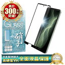 AQUOS sense5G SH-53A ガラスフィルム 保護フィルム 全面保護フィルム フィルム sense5g アクオス 全面 保護 液晶保護フィルム shizukawill シズカウィル 黒縁