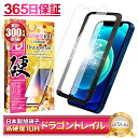 iPhone12 mini フィルム ガラスフィルム 10Hドラゴントレイル 保護フィルム 液晶保護フィルム iphone12mini 保護ガラス アイフォン12mini 12mini ガラスフィルム アイフォン12ミニ フィルム shizukawill