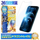 iPhone12 Pro Max ガラスフィルム ブルーライトカット 10Hドラゴントレイル 液晶保護フィルム iphone12promax 保護フィルム iphone 12 promax フィルム 12promax shizukawill シズカウィル