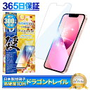 iPhone13 mini フィルム ガラスフィルム ブルーライトカット 10Hドラゴントレイル 液晶保護フィルム 保護フィルム shizukawill シズカウィル