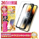 iPhone14 Pro Max フィルム ガラスフィルム 10Hドラゴントレイル 液晶保護フィルム 保護フィルム shizukawill シズカウィル