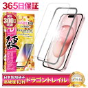 iPhone15 フィルム ガラスフィルム 10Hドラゴントレイル 液晶保護フィルム 保護フィルム shizukawill シズカウィル
