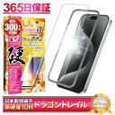 iPhone15 Pro フィルム ガラスフィルム 10Hドラゴントレイル 液晶保護フィルム 保護フィルム shizukawill シズカウィル