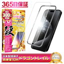 iPhone15 Pro Max フィルム ガラスフィルム 10Hドラゴントレイル 液晶保護フィルム 保護フィルム shizukawill シズカウィル