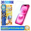 iPhone16 フィルム ガラスフィルム ブルーライトカット 10Hドラゴントレイル 液晶保護フィルム 保護フィルム shizukawill シズカウィル