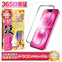 iPhone16 フィルム ガラスフィルム 10Hドラゴントレイル 液晶保護フィルム 保護フィルム shizukawill シズカウィル