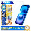 iPhone16 Plus フィルム ガラスフィルム ブルーライトカット 10Hドラゴントレイル 液晶保護フィルム 保護フィルム shizukawill シズカウィル