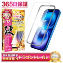 iPhone16 Plus フィルム ガラスフィルム 10Hドラゴントレイル 液晶保護フィルム 保護フィルム shizukawill シズカウィル