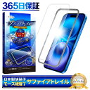 【 サファイアトレイル 】 iPhone16 Plus ガラスフィルム iPhone16plus フィルム アイフォン 16plus 保護フィルム モース硬度7 液晶保護ガラス シズカウィル