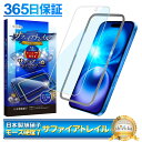 【 サファイアトレイル 】 iPhone16 Plus ガラスフィルム ブルーライトカット iPhone16plus フィルム アイフォン 16plus 保護フィルム モース硬度7 液晶保護ガラス シズカウィル