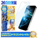 iPhone16 Pro フィルム ガラスフィルム ブルーライトカット 10Hドラゴントレイル 液晶保護フィルム 保護フィルム shizukawill シズカウィル