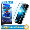 【 サファイアトレイル 】 iPhone16pro ガラスフィルム ブルーライトカット iPhone16 Pro フィルム iPhone 16pro アイフォン 保護フィルム モース硬度7 液晶保護ガラス シズカウィル
