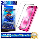 【 サファイアトレイル 】 iPhone16 フィルム iPhone 16 ガラスフィルム アイフォン16 保護フィルム モース硬度7 液晶保護ガラス シズカウィル