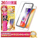 iPhone8 iPhone7 iPhone6s 6 フィルム ガラスフィルム 10Hドラゴントレイル 液晶保護フィルム アイフォン8 アイフォン7 6s フィルム ガラスフィルム shizukawill シズカウィル