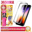iPhone SE 第3世代 ガラスフィルム 保護フィルム 10Hドラゴントレイル 液晶保護フィルム iPhone SE3 SE2 アイフォンSE3 ガラスフィルム iphonese3 iphonese2 フィルム ガラス アイフォンSE shizukawill シズカウィル