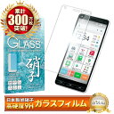かんたんスマホ2+ フィルム かんたんスマホ2 ガラスフィルム 保護フィルム フィルム 液晶保護フィルム shizukawill シズカウィル