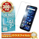 DIGNO SX2 BX2 ガラスフィルム 保護フィルム フィルム ディグノ dignosx2 dignobx2 液晶保護フィルム shizukawill シズカウィル