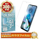 moto g64y 5G ガラスフィルム moto g64 5G フィルム motog64y 保護フィルム モトローラ モトg64 motorola A401MO PB2F0002JP PB2G0000JP PB2G0001JP 画面保護フィルム 液晶保護フィルム 強化ガラス シズカウィル