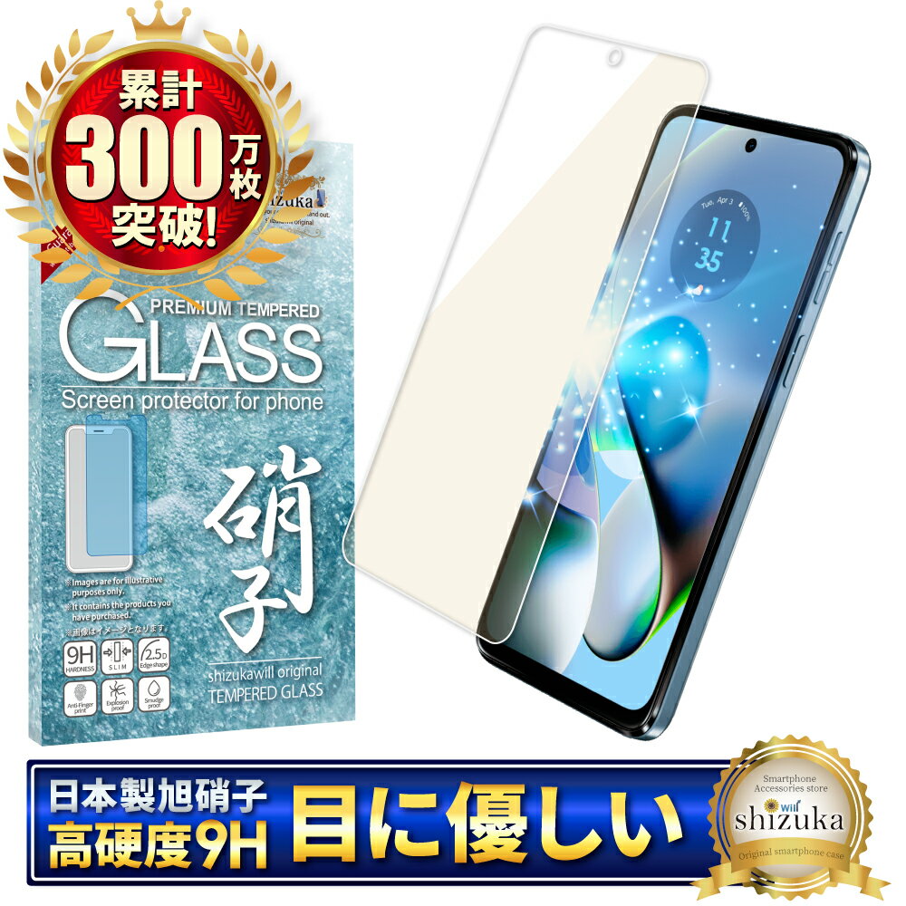 ��10%OFF�����ݥ�������� moto g64y 5G ���饹�ե���� �֥롼�饤�ȥ��å� moto g64 5G �ե���� motog64y �ݸ�ե���� ��ȥ����� ���g64 motorola A401MO PB2F0002JP PB2G0000JP PB2G0001JP �����ݸ�ե���� �վ��ݸ�ե���� �������饹 ������������