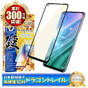 OPPO A54 5G OPG02 ガラスフィルム 保護フィルム ブルーライトカット 10Hドラゴントレイル oppoa54 ガラスフィルム フィルム 全面 保護 液晶保護フィルム shizukawill シズカウィル 黒縁