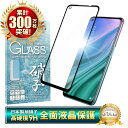OPPO A54 OPG02 ガラスフィルム 保護フィルム 全面保護フィルム フィルム oppoa54 全面 保護 液晶保護フィルム shizukawill シズカウィル 黒縁