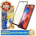 OPPO A73 ガラスフィルム 保護フィルム ブルーライトカット 10Hドラゴントレイル oppoa73 ガラスフィルム フィルム 全面 保護 液晶保護フィルム shizukawill シズカウィル 黒縁