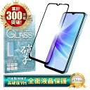 OPPO A77 ガラスフィルム 保護フィルム 全面保護フィルム フィルム oppoa77 全面 保護 液晶保護フィルム shizukawill シズカウィル 黒縁
