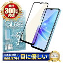 OPPO A77 ガラスフィルム 保護フィルム ブルーライトカット oppoa77 ガラスフィルム フィルム 全面 保護 液晶保護フィルム shizukawill シズカウィル 黒縁