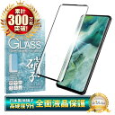 OPPO Find X2 Pro OPG01 ガラスフィルム 保護フィルム 全面保護フィルム フィルム find x2pro findx2pro 全面 保護 液晶保護フィルム shizukawill シズカウィル 黒縁