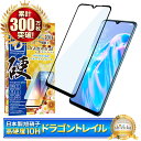 OPPO Reno3 A ガラスフィルム 保護フィルム ブルーライトカット 10Hドラゴントレイル reno3a ガラスフィルム フィルム 全面 保護 液晶保護フィルム shizukawill シズカウィル 黒縁