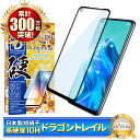 OPPO Reno5 A ガラスフィルム 保護フィルム ブルーライトカット 10Hドラゴントレイル reno5a ガラスフィルム フィルム 全面 保護 液晶保護フィルム shizukawill シズカウィル 黒縁