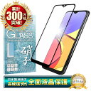 Galxy A21 SC-42A ガラスフィルム 保護フィルム 全面保護フィルム フィルム galaxya21 ギャラクシー 全面 保護 液晶保護フィルム shizukawill シズカウィル 黒縁