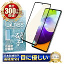Galaxy A52 SC-53B ガラスフィルム 保護フィルム ブルーライトカット galaxya52 ガラスフィルム フィルム ギャラクシー 全面 保護 液晶保護フィルム shizukawill シズカウィル 黒縁