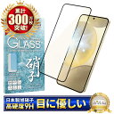 Galaxy S24 ガラスフィルム SC-51E SCG25 保護フィルム ブルーライトカット galaxys24 ガラスフィルム フィルム ギャラクシー 全面 保護 液晶保護フィルム shizukawill シズカウィル 黒縁