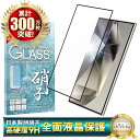 Galaxy S24 Ultraガラスフィルム SC-52E SCG26 保護フィルム 全面保護フィルム フィルム galaxy s24 ultra galaxys24ultra ギャラクシー 全面 保護 液晶保護フィルム shizukawill シズカウィル 黒縁
