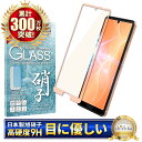 AQUOS sense5G sh-53a sense4 lite ガラスフィルム sense4 basic ブルーライトカット フィルム フルカバー sense 5g shg03 アクオス センス4ライト センス5G 液晶保護フィルム センス4 ガラスフィルム ピンク色 shizukawill シズカウィル