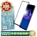 AQUOS sense4 plus SH-M16 ガラスフィルム 保護フィルム 全面保護フィルム フィルム sense4plus アクオス 全面 保護 液晶保護フィルム shizukawill シズカウィル 黒縁