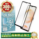 AQUOS sense8 sense7 sense6s sense6 ガラスフィルム 保護フィルム 全面保護フィルム フィルム アンチグレア 反射防止 フィルム さらさら アクオスセンス 全面 保護 液晶保護フィルム shizukawill シズカウィル 黒縁