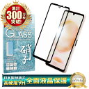 AQUOS sense8 sense7 sense6s sense6 ガラスフィルム 保護フィルム 全面保護フィルム フィルム sense8 sense7 sense6s sense6 全面 保護 液晶保護フィルム shizukawill シズカウィル 黒縁