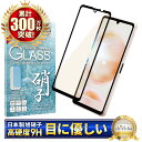 AQUOS sense8 sense7 sense6s sense6 ガラスフィルム 保護フィルム ブルーライトカット ガラスフィルム フィルム アクオス 全面 保護 液晶保護フィルム shizukawill シズカウィル 黒縁