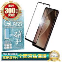 AQUOS sense7 Plus ガラスフィルム 保護フィルム 全面保護フィルム フィルム sense7plus 全面 保護 液晶保護フィルム shizukawill シズカウィル 黒縁