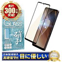 AQUOS sense7 plus ガラスフィルム 保護フィルム ブルーライトカット sense7plus ガラスフィルム フィルム アクオス 全面 保護 液晶保護フィルム shizukawill シズカウィル 黒縁
